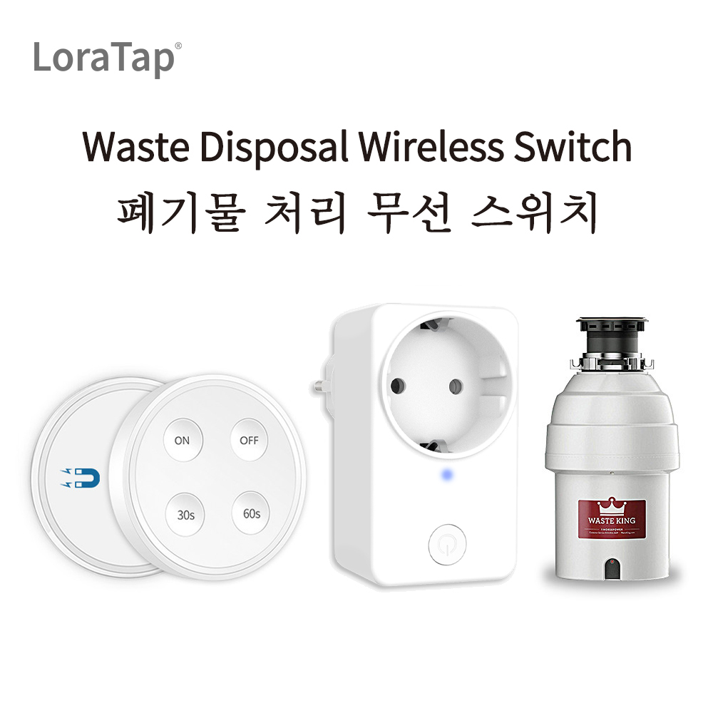 LoraTap EU KR Wireless Kitchen Food Process Garbage Disposal